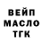 Бутират оксибутират Vova Sur