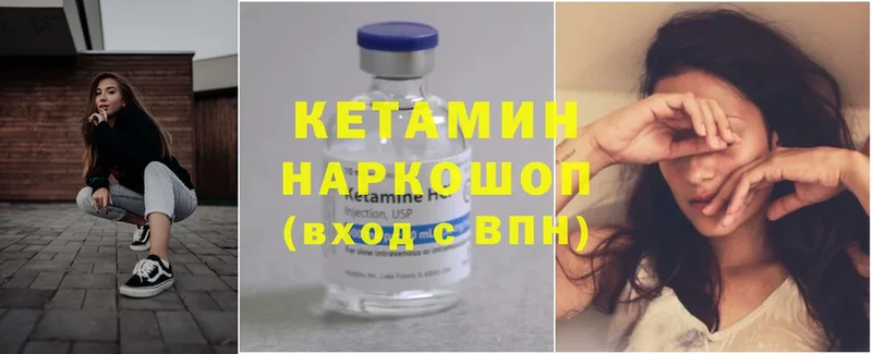 ОМГ ОМГ зеркало  Ивдель  Кетамин ketamine 