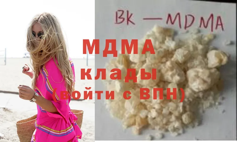 купить закладку  Ивдель  МДМА crystal 