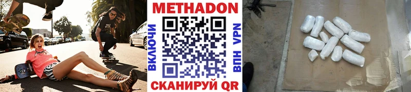 МЕТАДОН VHQ  Ивдель 